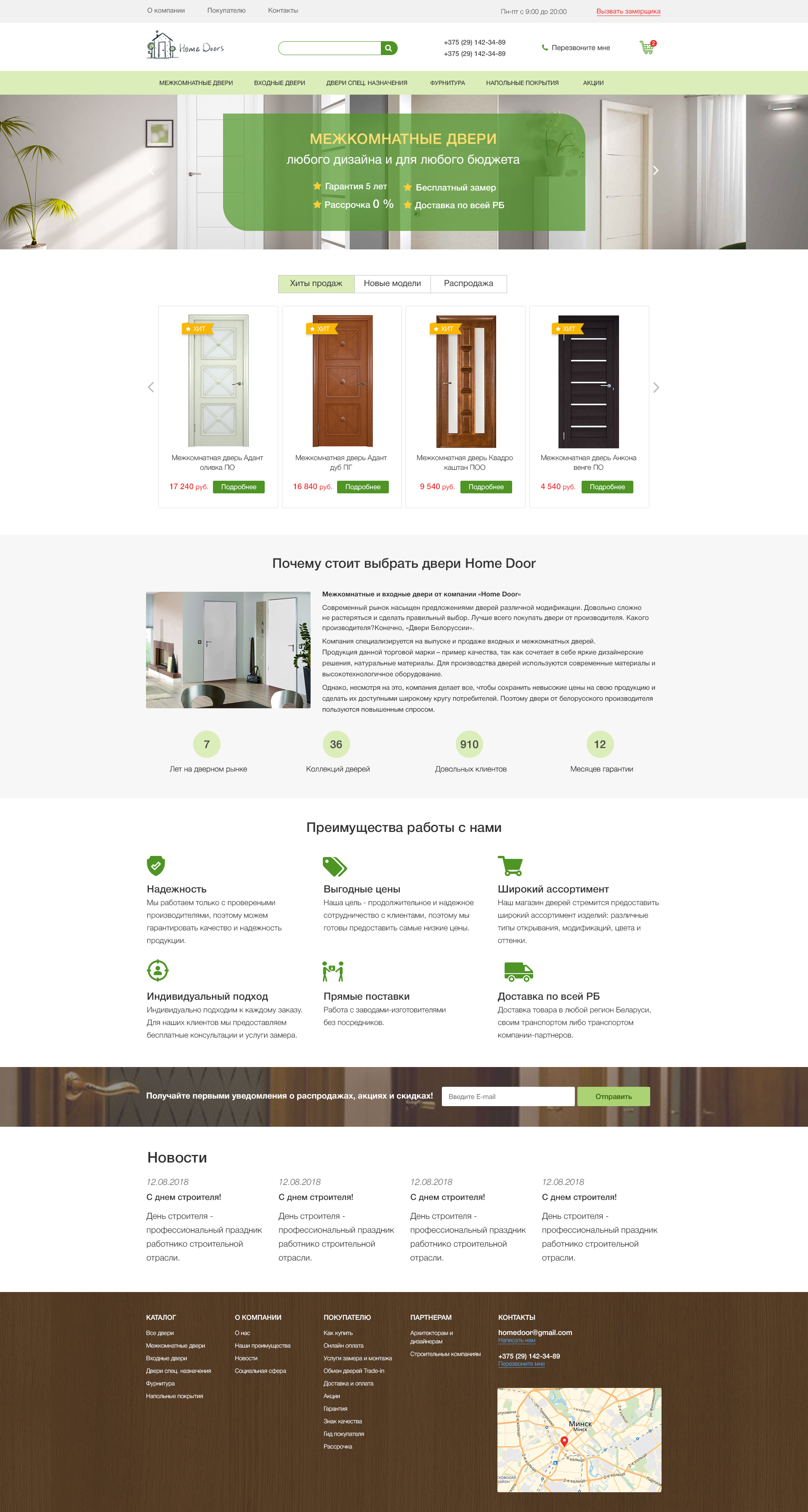 home_doors glavnaya001.jpg