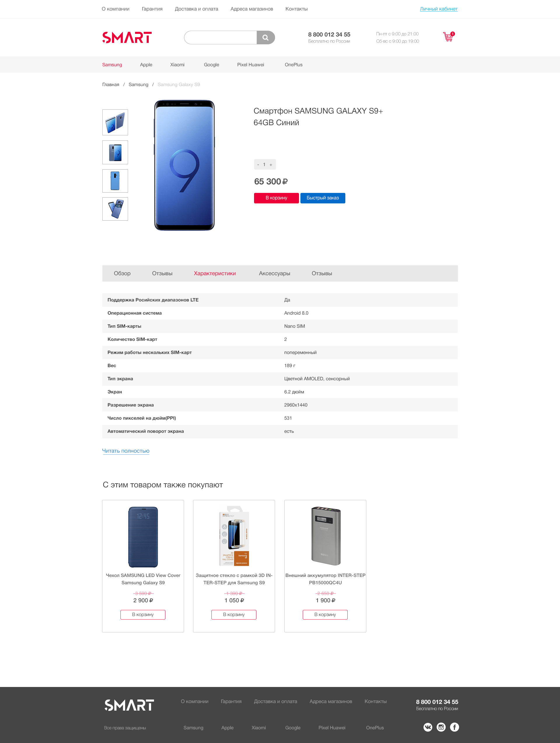 stranitsa tovara.jpg