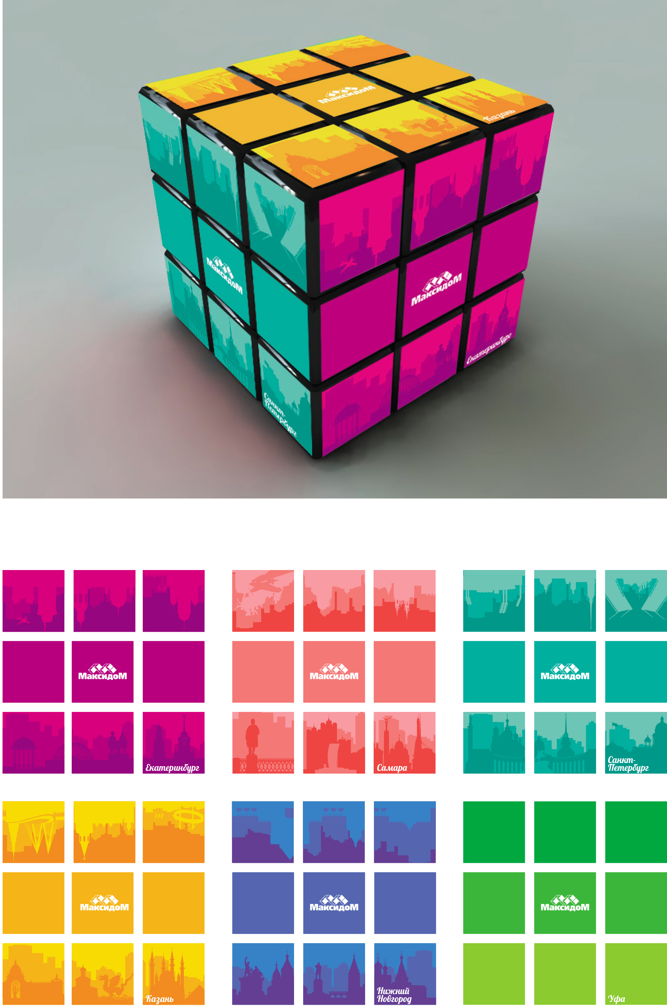 Кубик Рубика.jpg