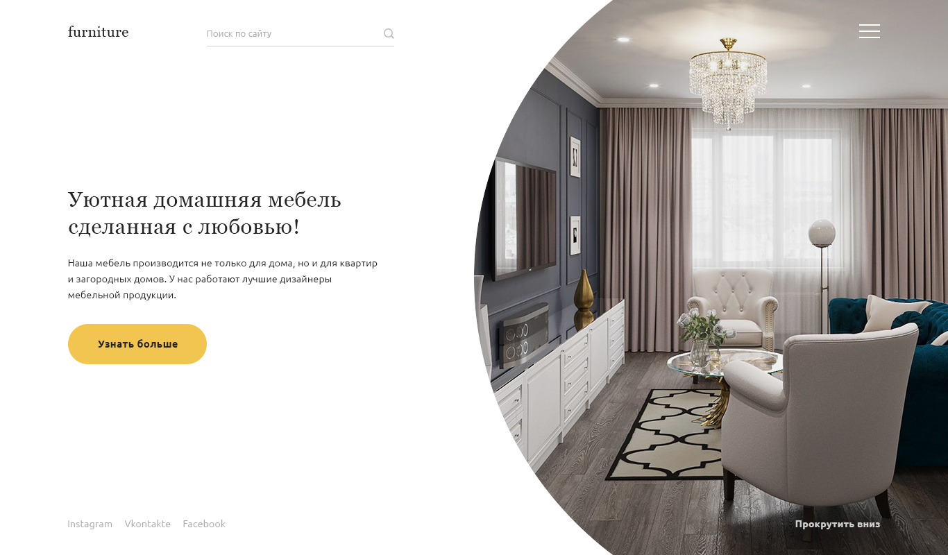 Продажа мебели.jpg