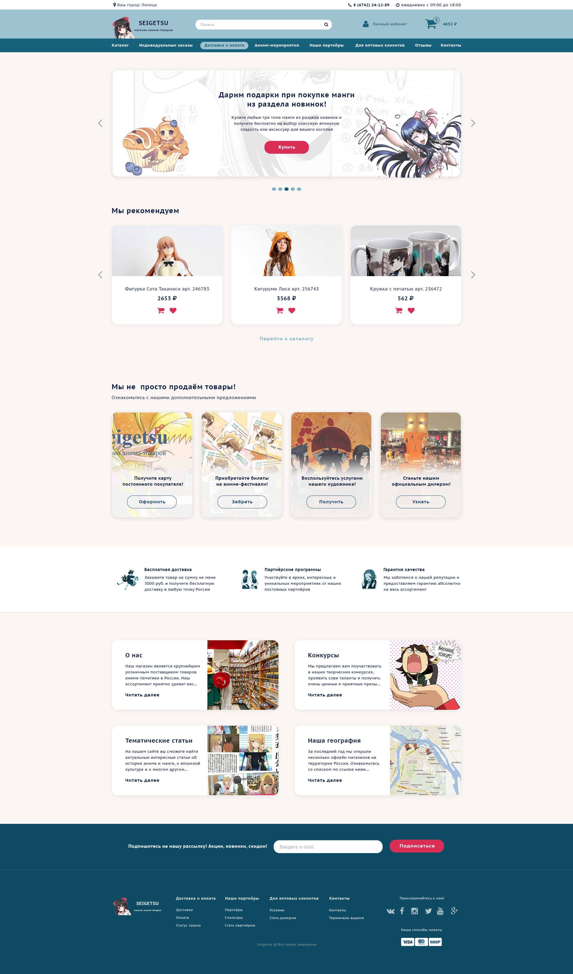 Аниме-магазин в цвете.jpg