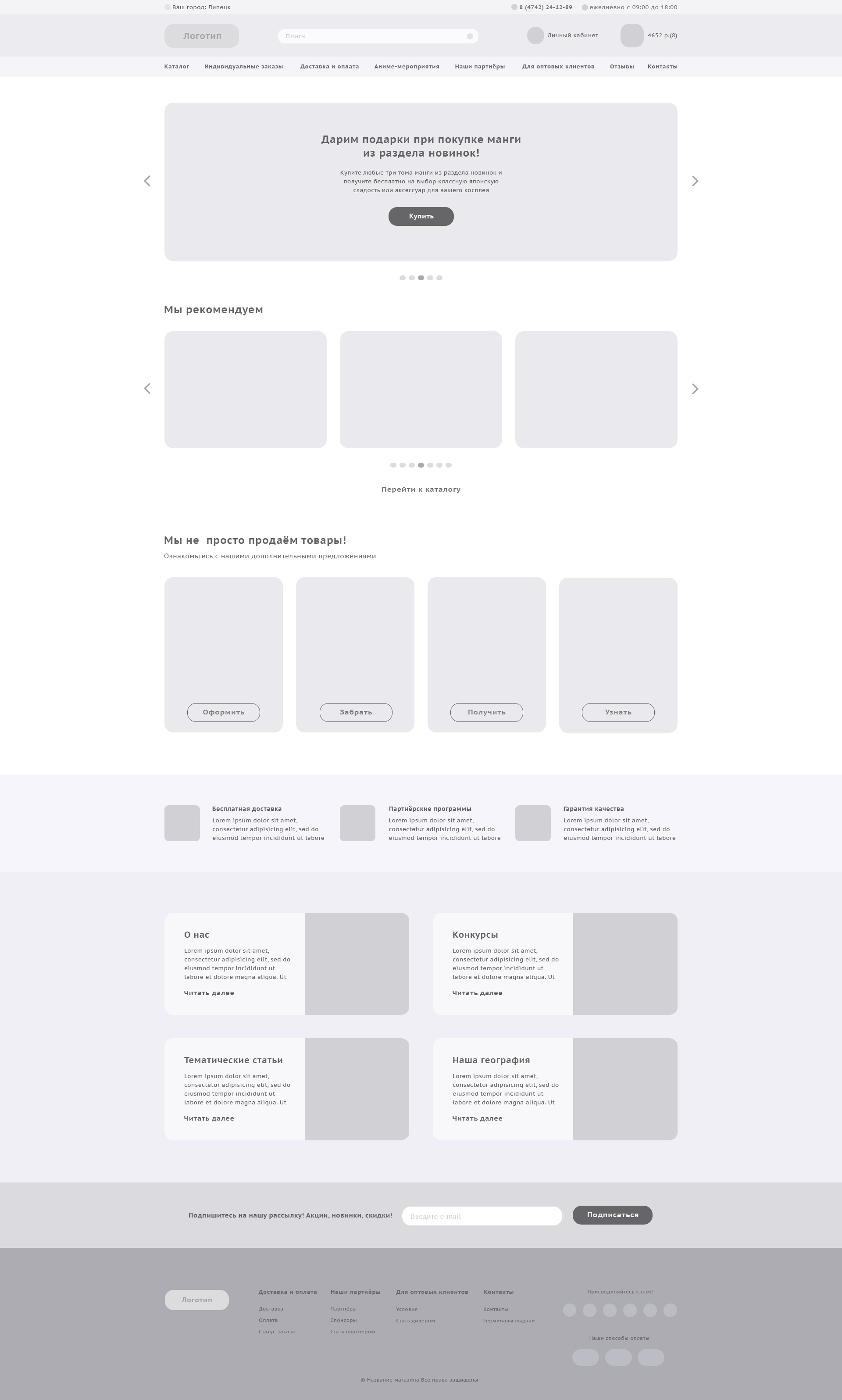 Прототип аниме-магазина.jpg