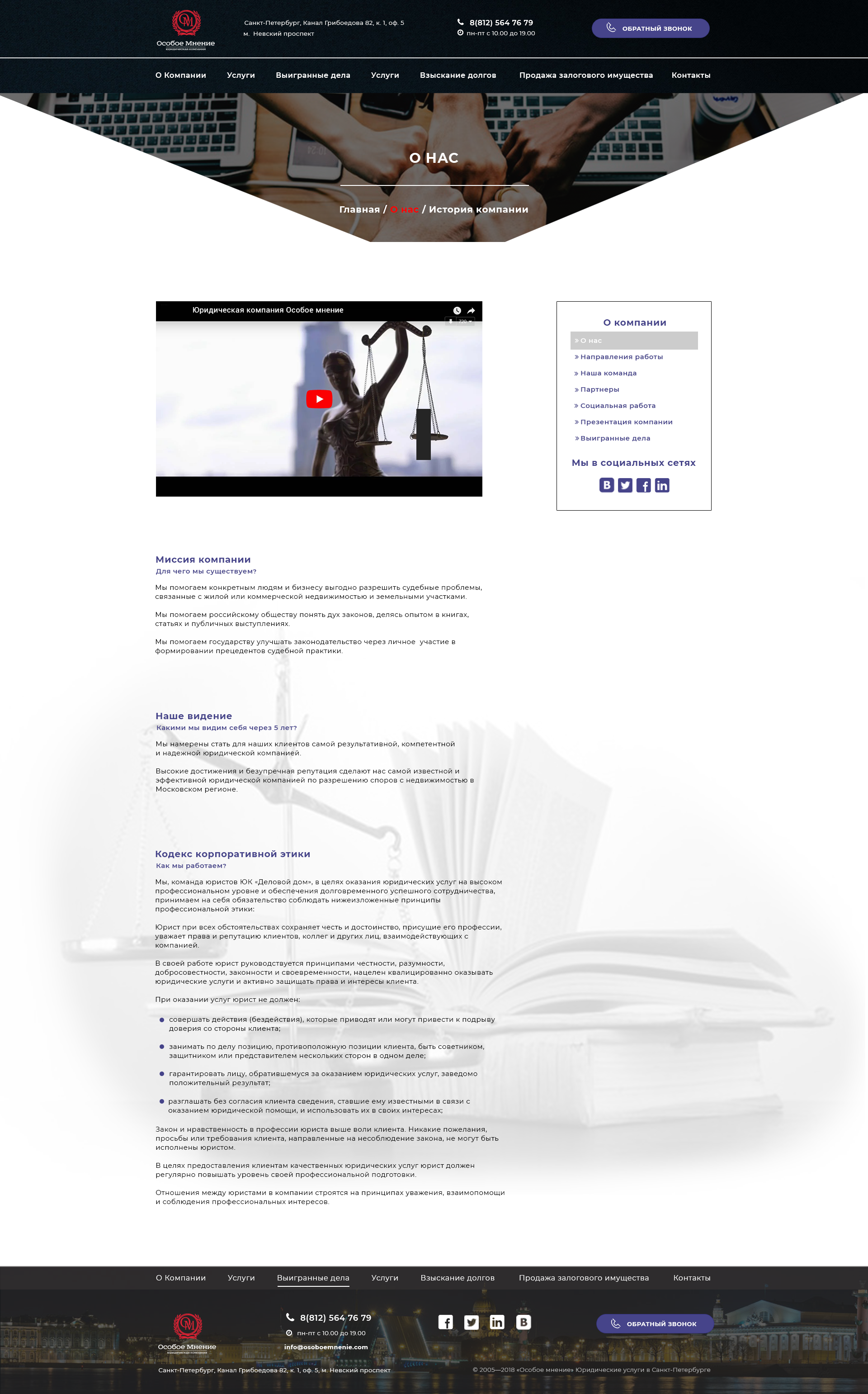 юридическая компания  внутренняя страница сайта 2 px.png