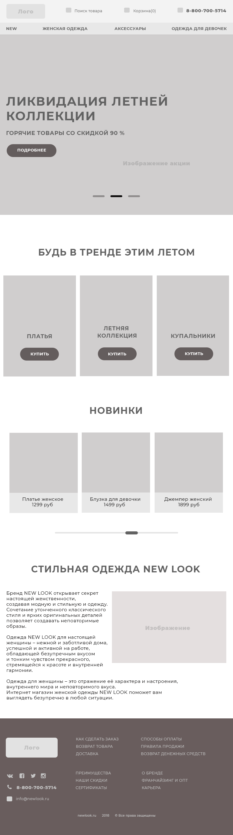 Планшатная версия интернет-магазина.png