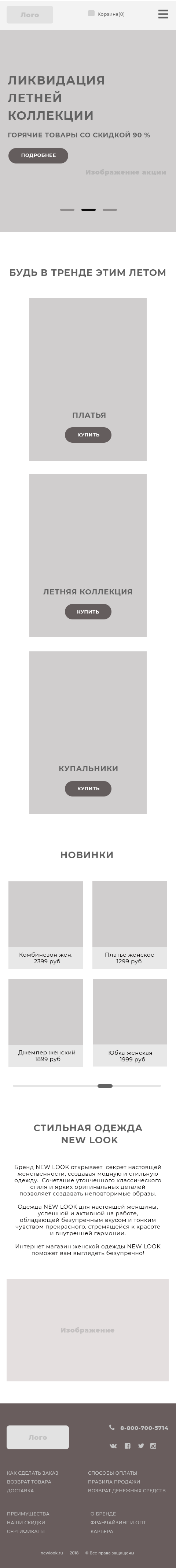 Мобильная  версия интернет-магазина. Прототип.png