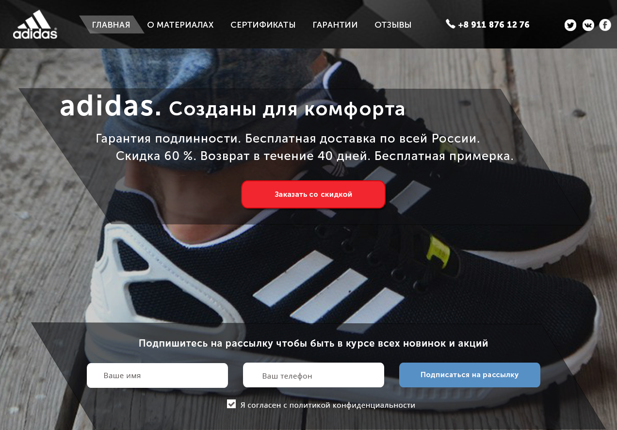 Главный экран. Кроссовки.png