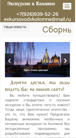 экскурсии1.png