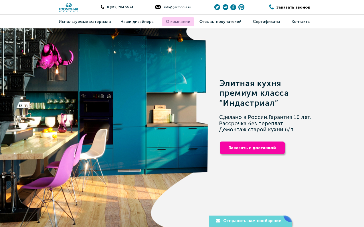 Главный экран. Кухня.png