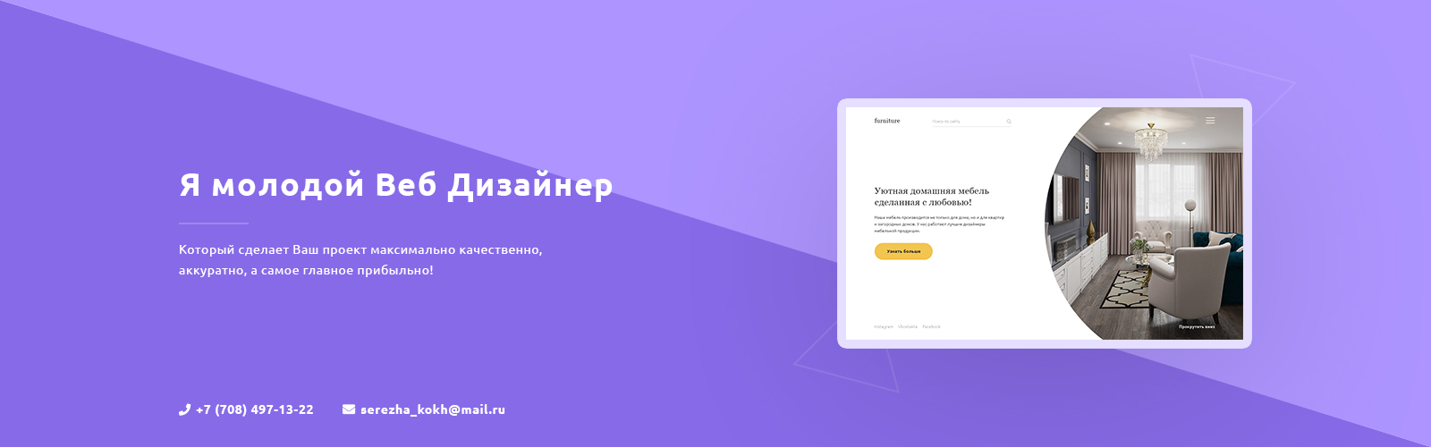 Мой персонализированный баннер для сайта freelance.ru.jpg