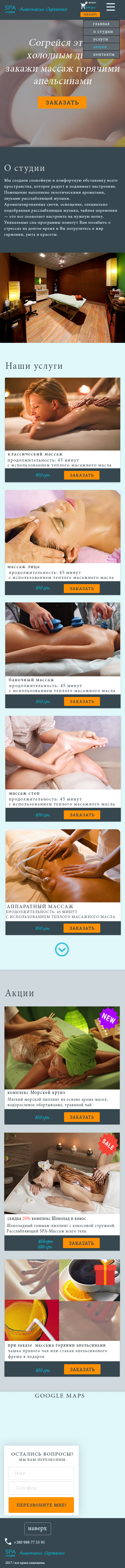 480px_mobile_spa5.jpg