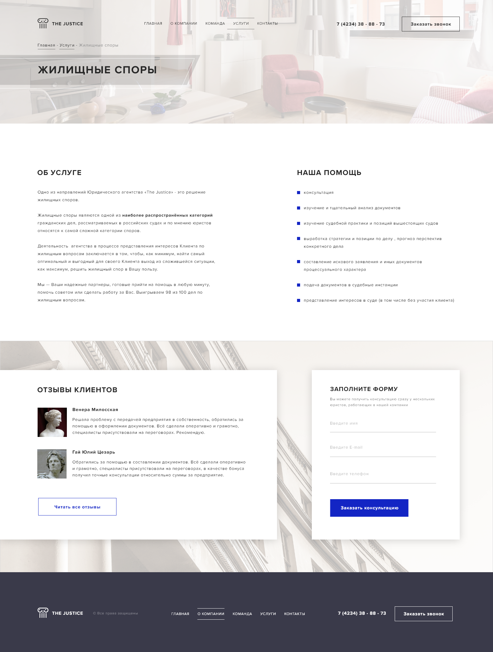 Одна услуга.png