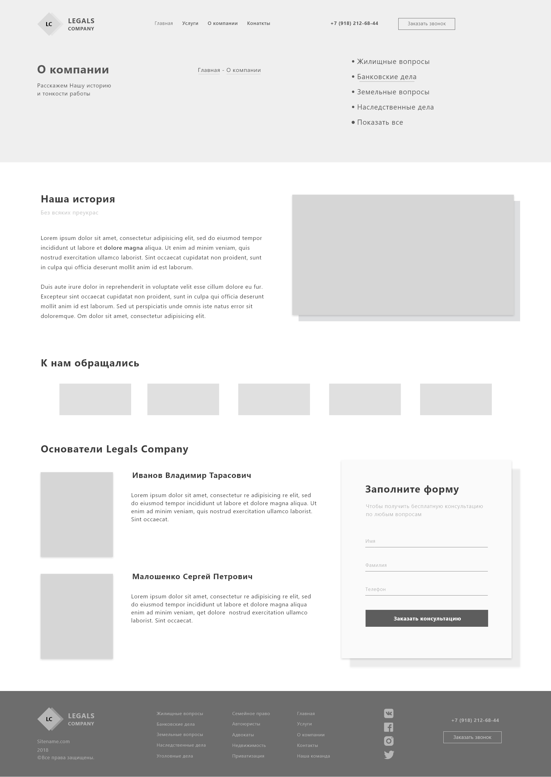 юридическая компания прототип 3.jpg