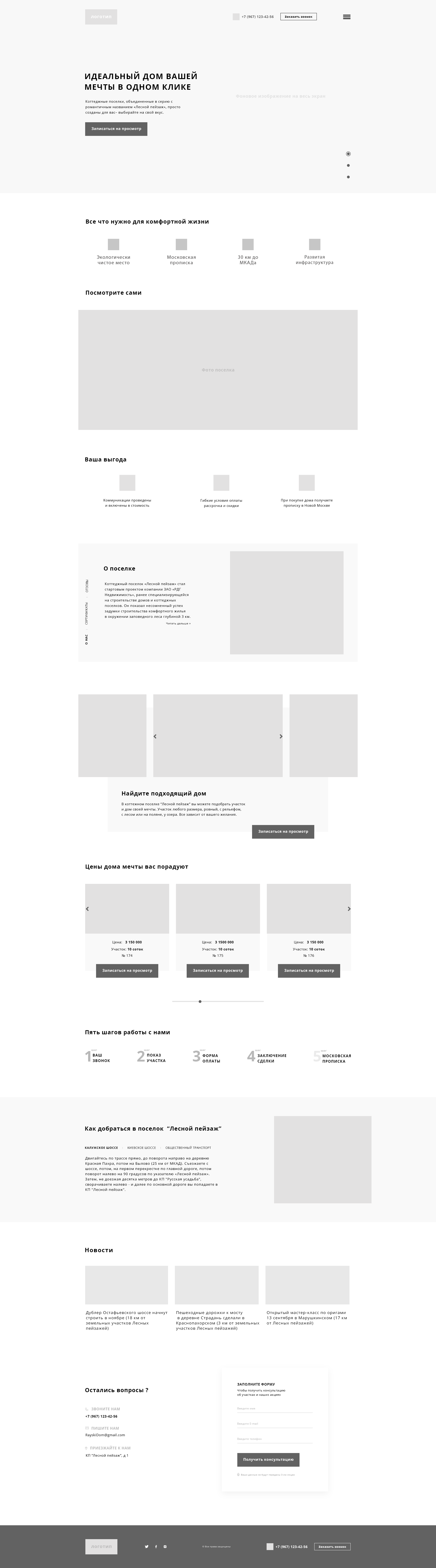 Дипломная работа.png