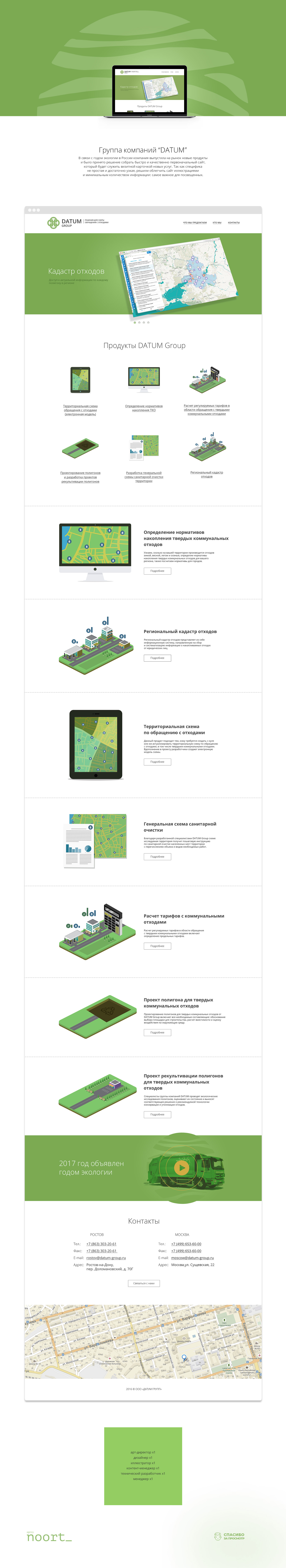 Презентация (датум 2).jpg