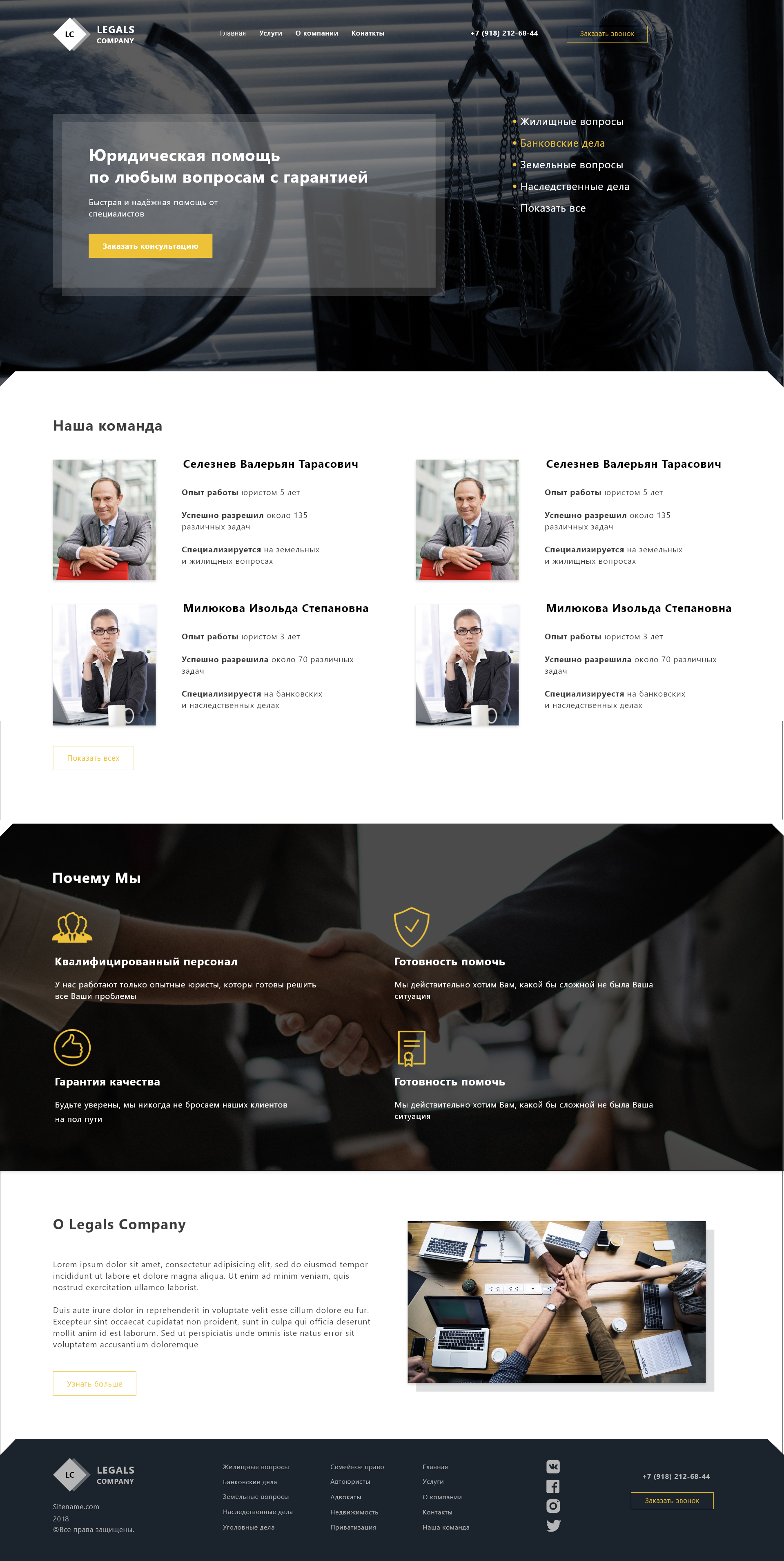 Legals company 1 str.jpg