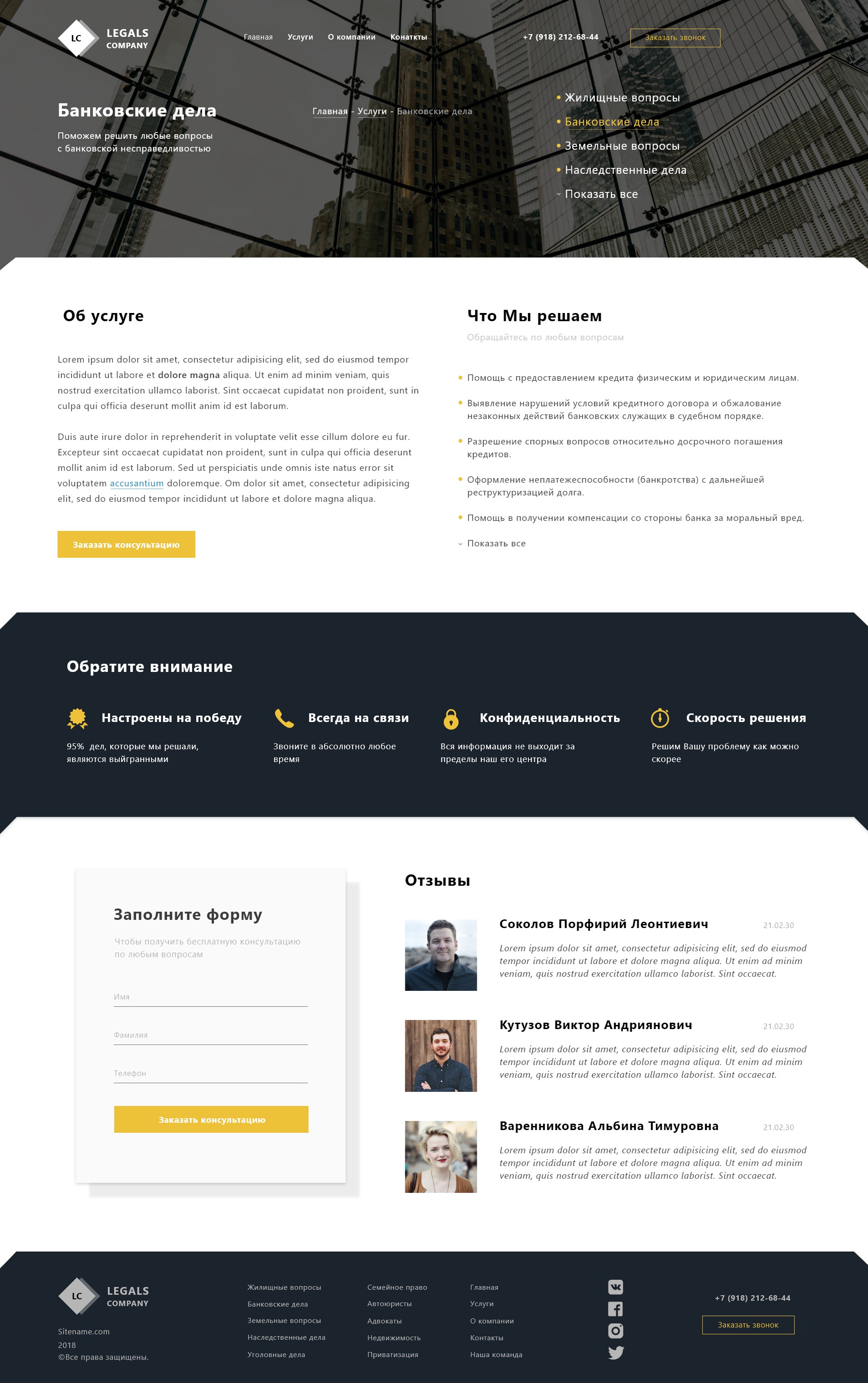 Legals company 2 str.jpg