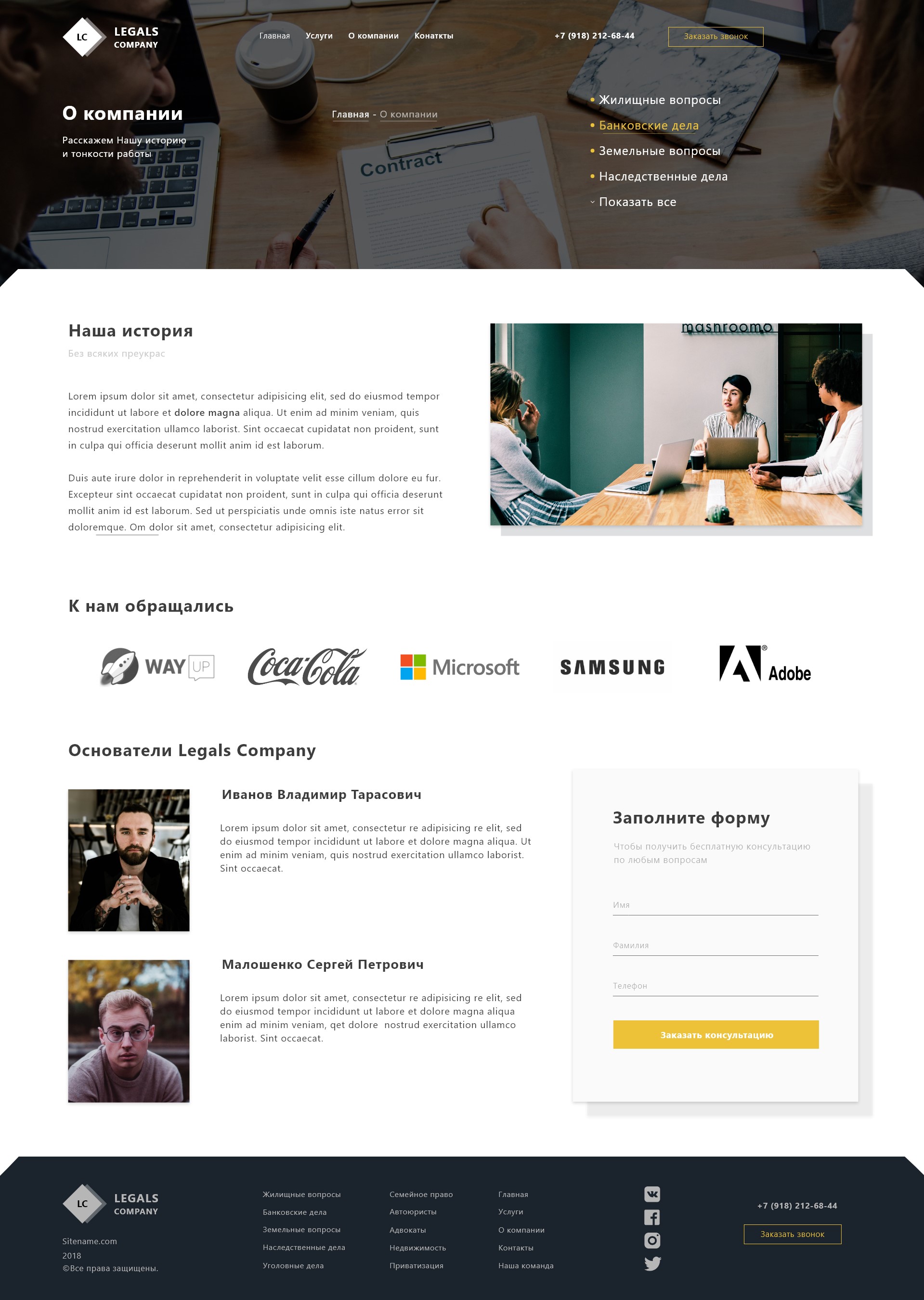 Legals company 3 str.jpg