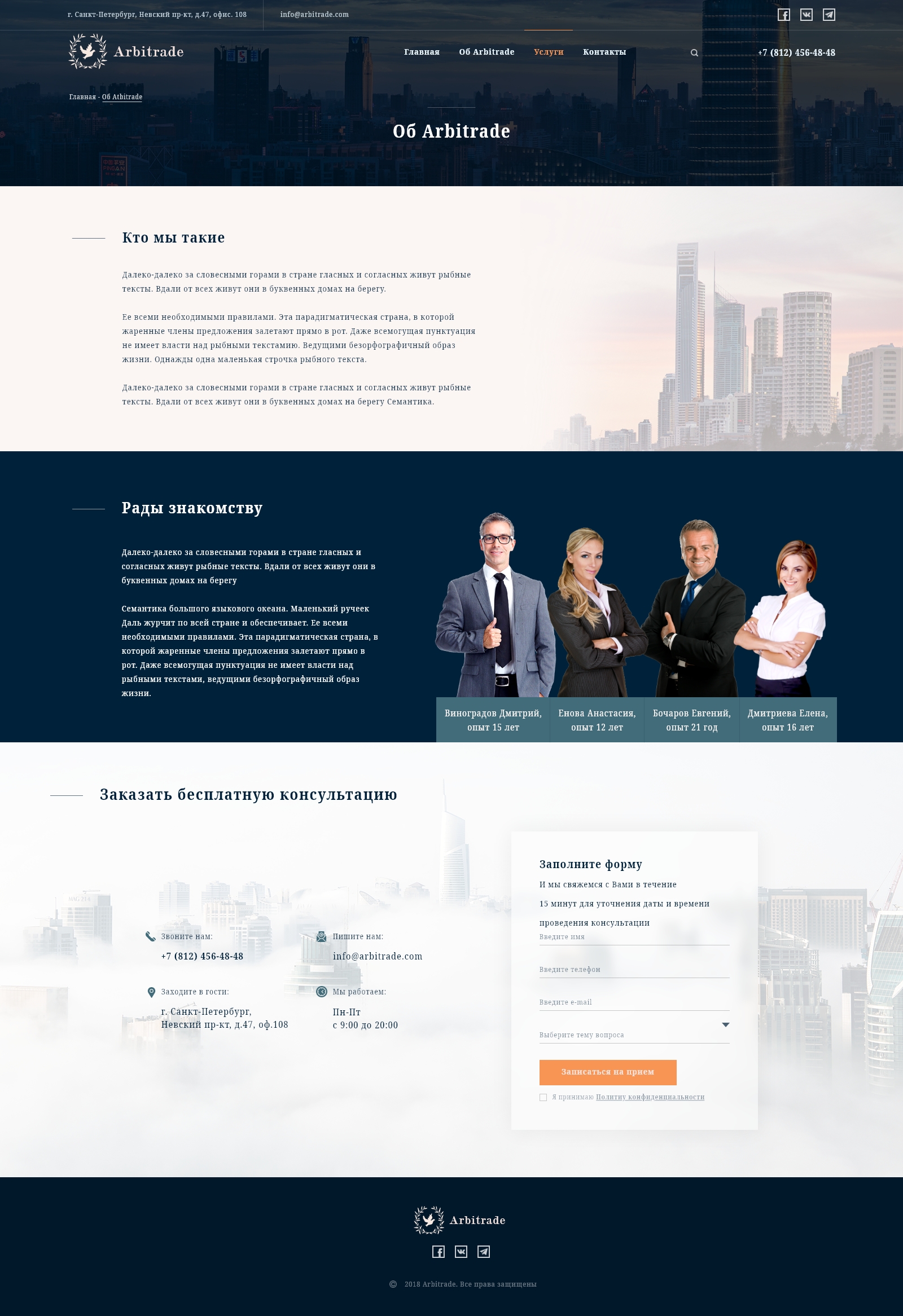 О компании.jpg