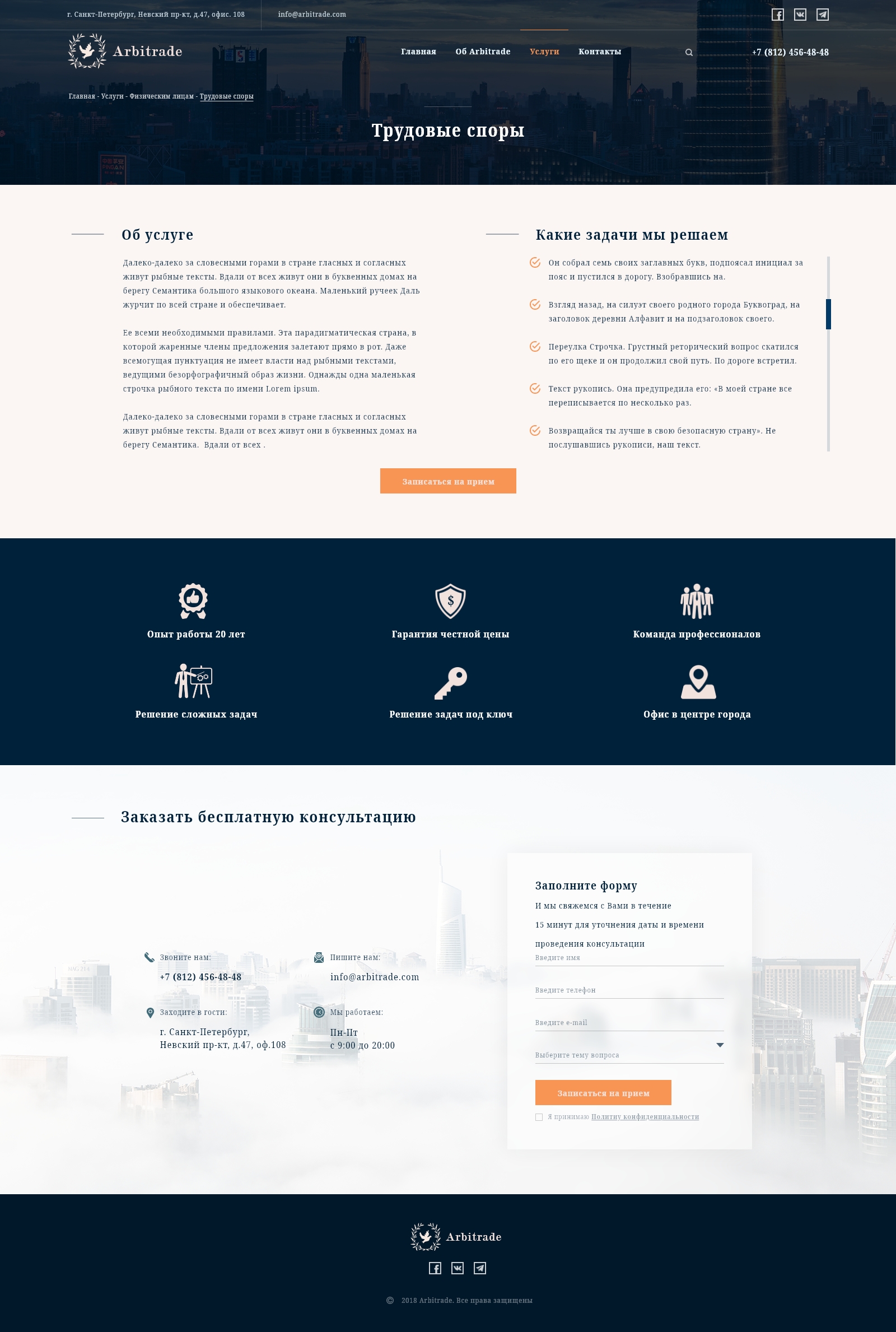 Трудовые споры.jpg