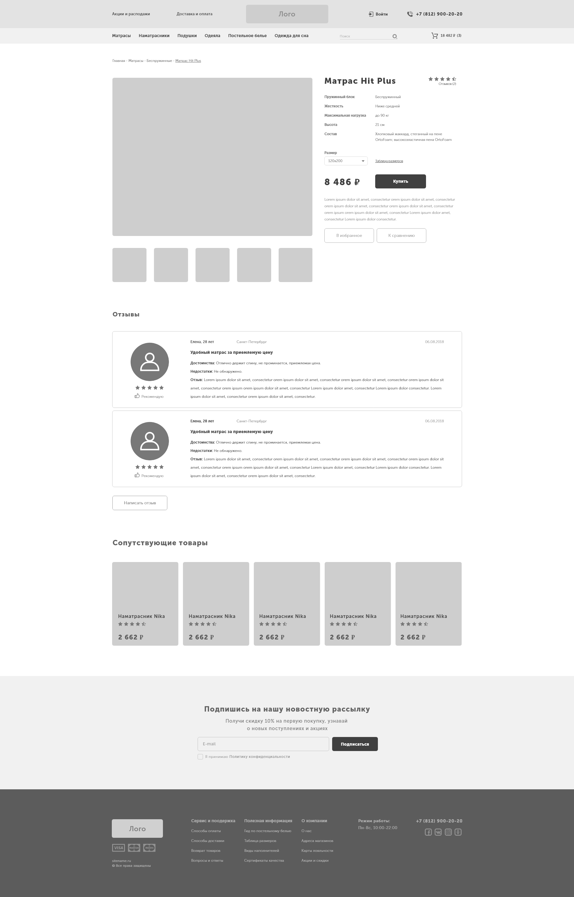 Карточка товара (прототип).jpg