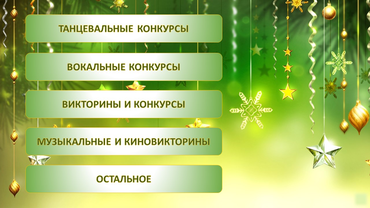 пд СВОИ New-year style.jpg