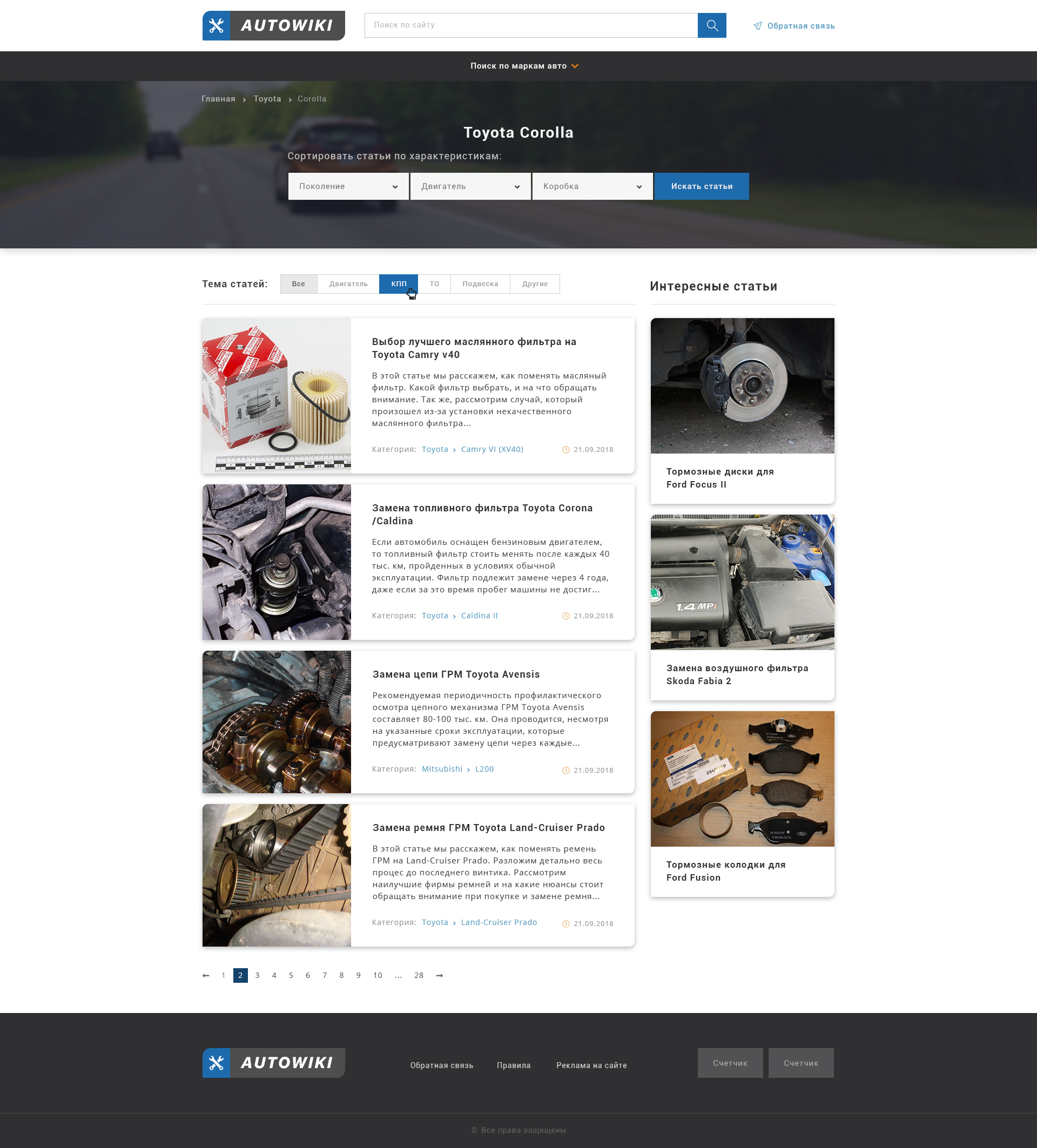 3. Выбор поколения.jpg