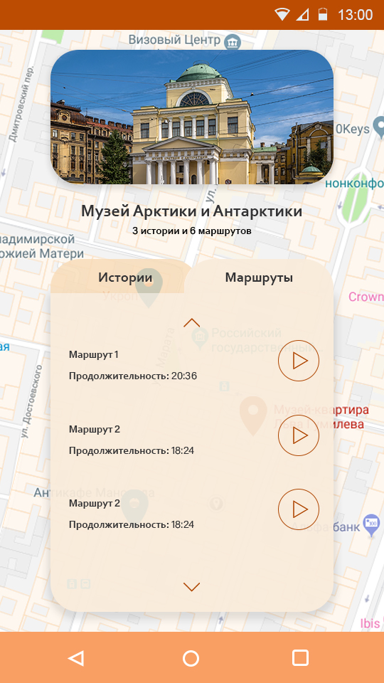 04 Экран объекта_аудиогид_.jpg
