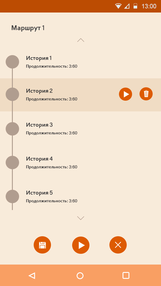 06 Экран маршрута_аудиогид.jpg