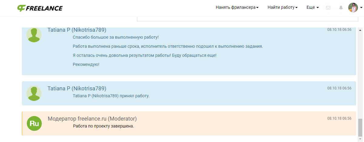Отзыв1.png