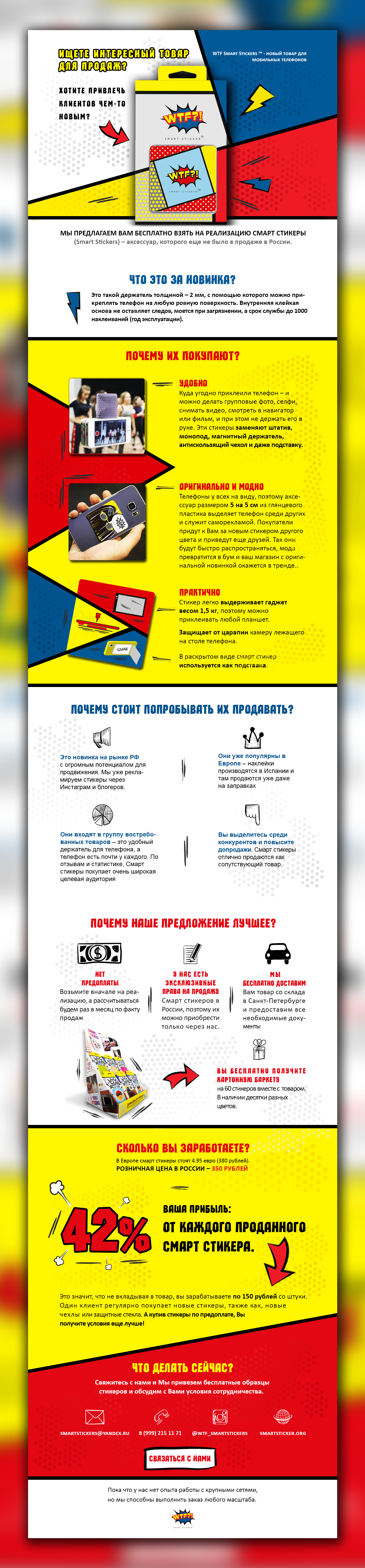 презентация.png