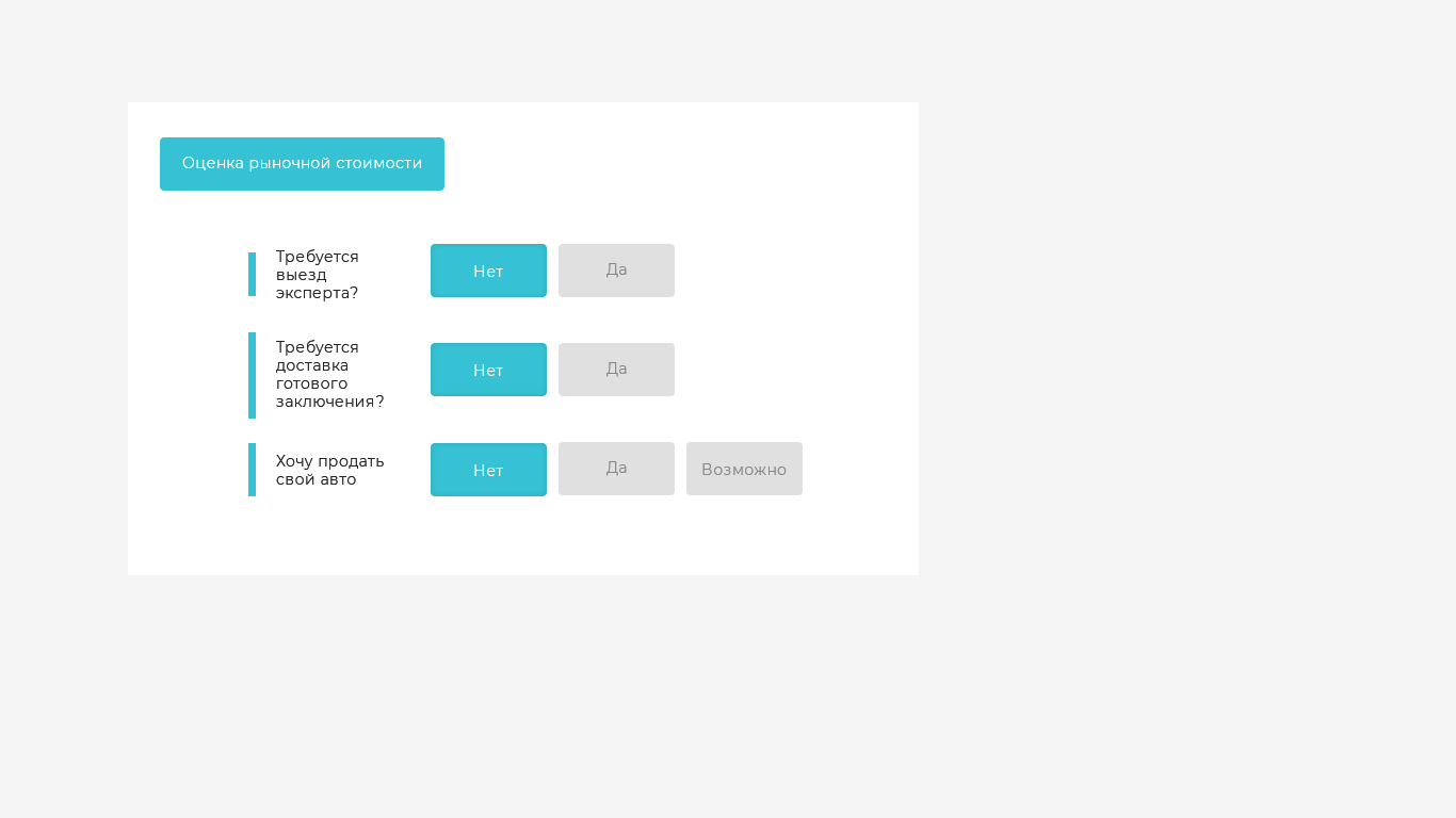 оценка рын стоимости.jpg
