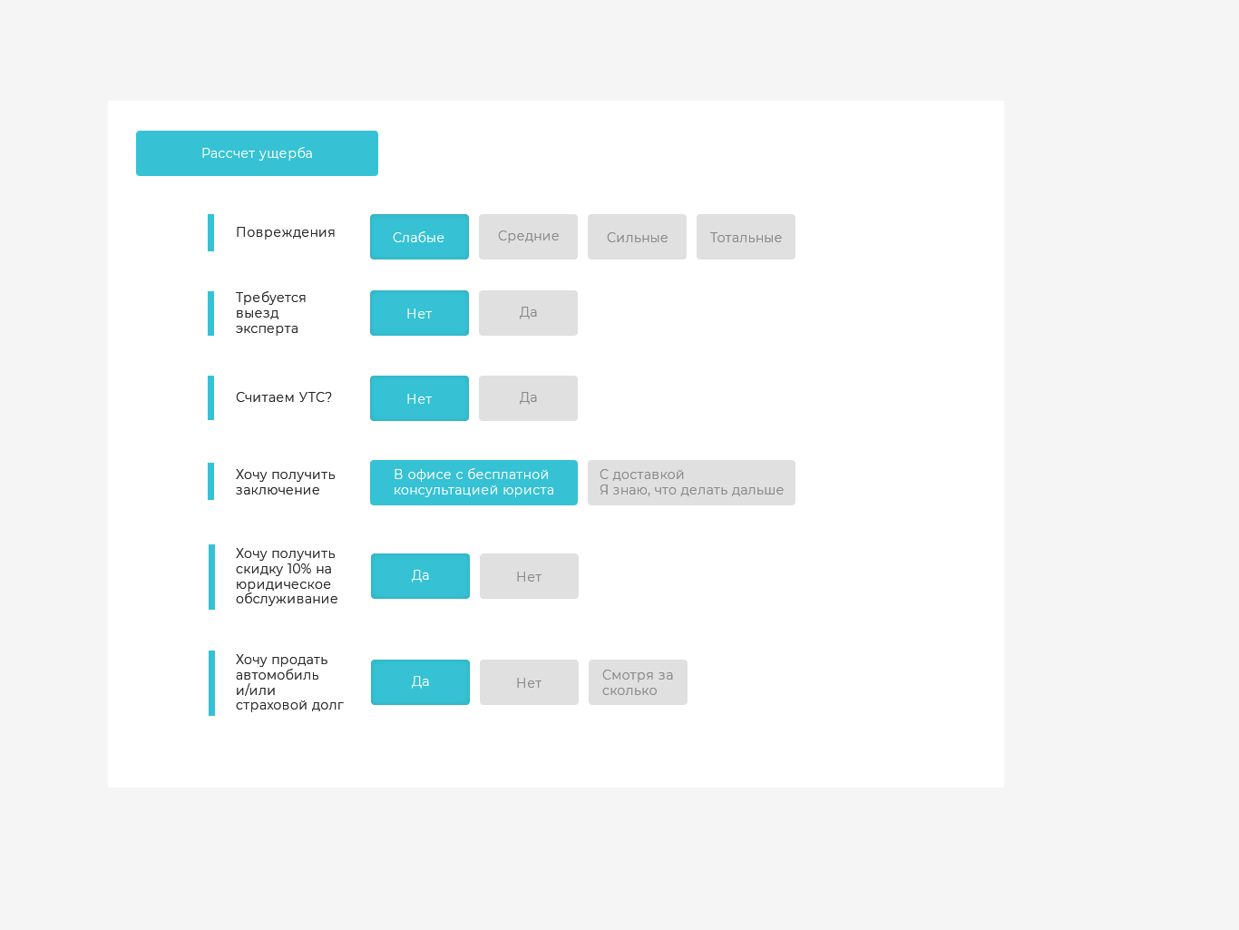 рассчет ущерба.JPG