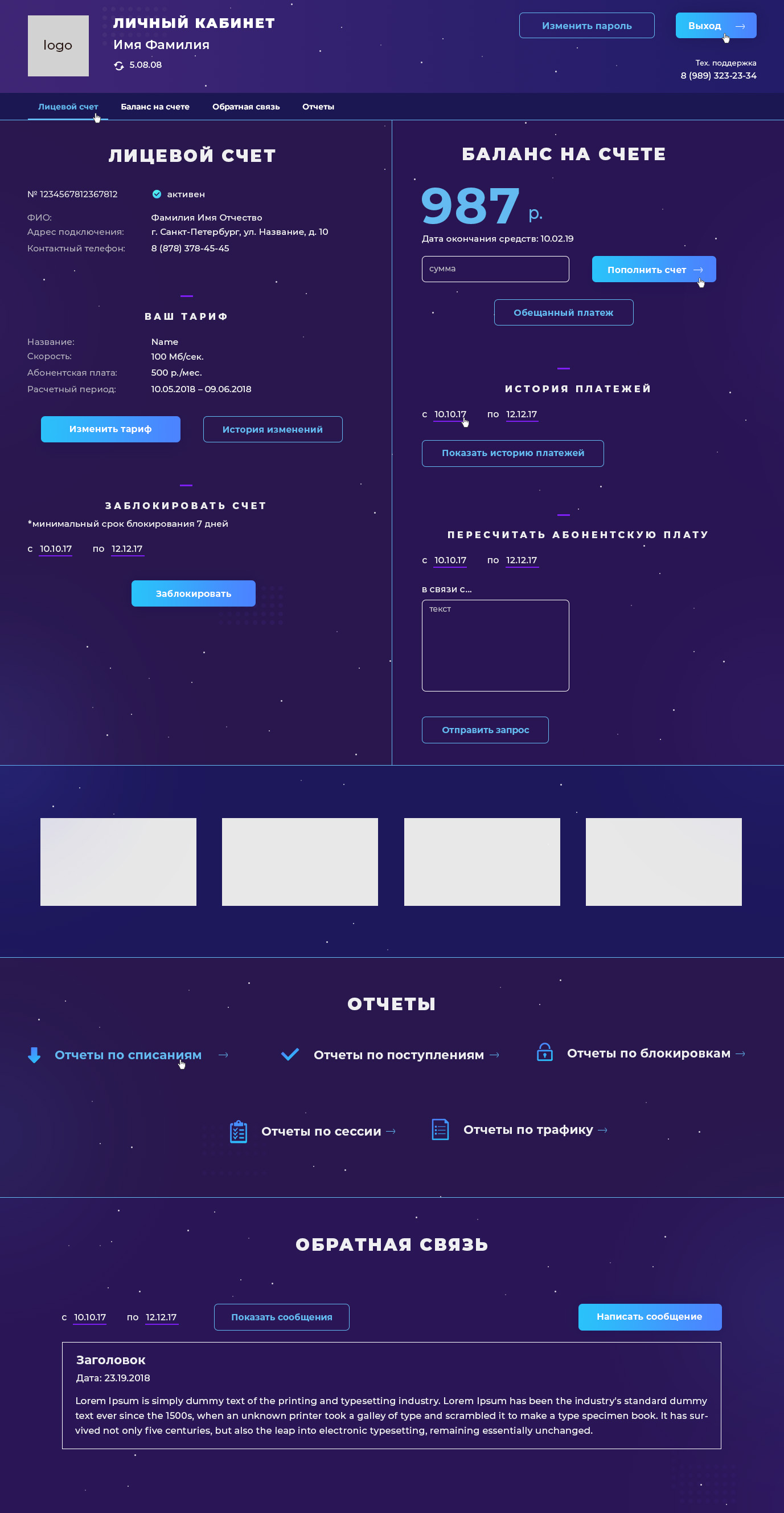 Вся страница финально.jpg