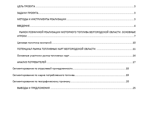 моторн топливо_1.png