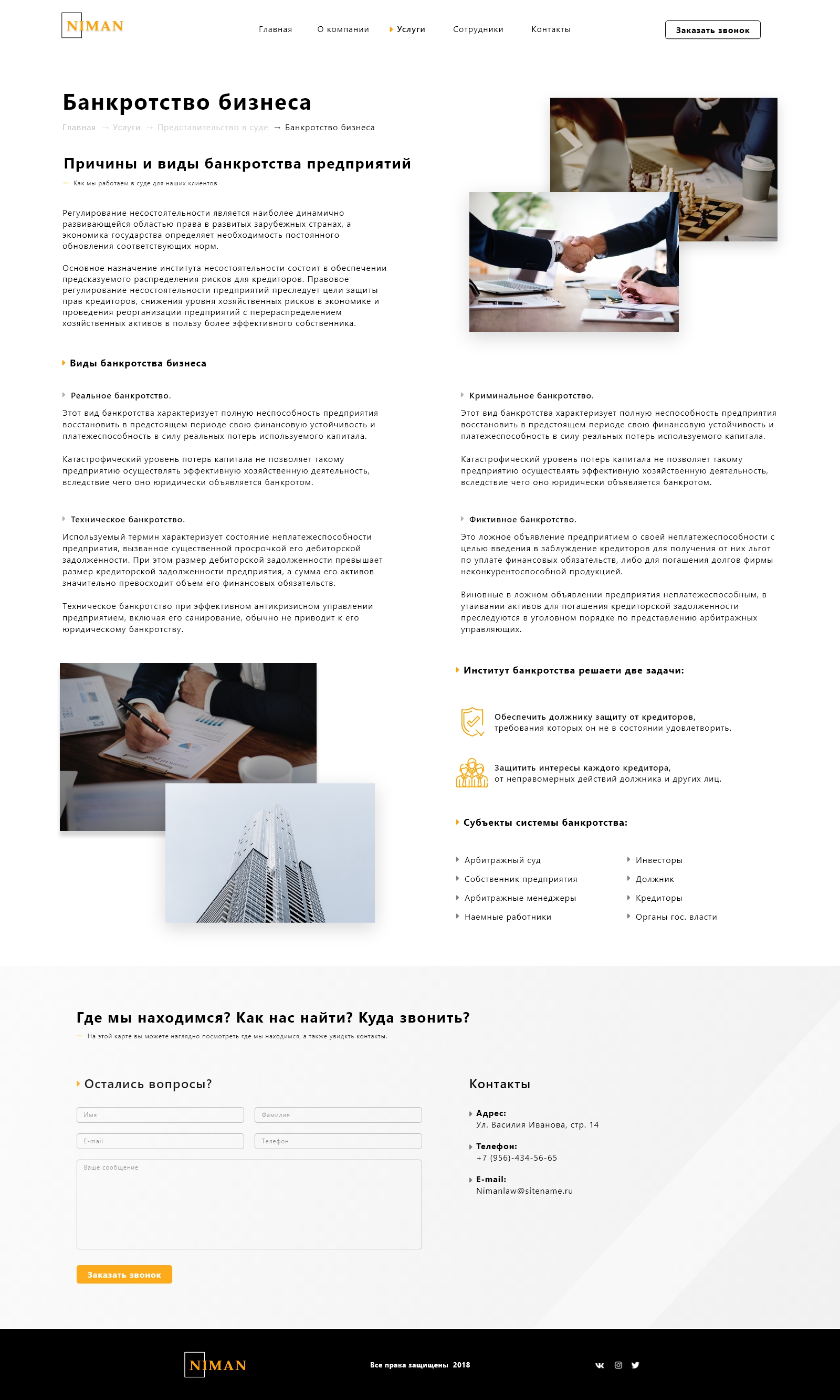 Защита прав потребителей – 1.jpg