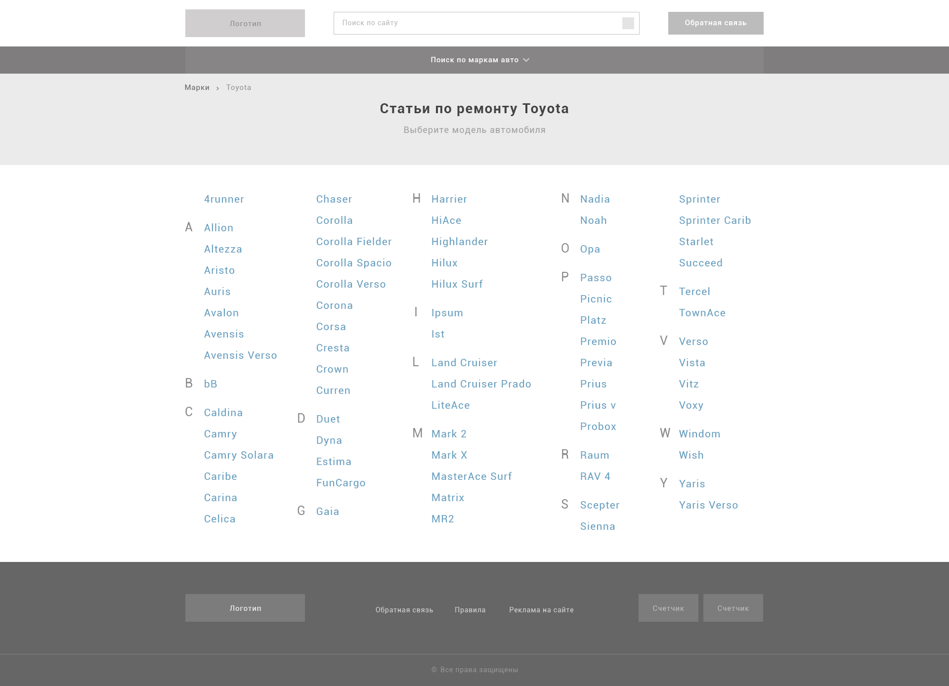 2. Выбор модели(прототип).jpg
