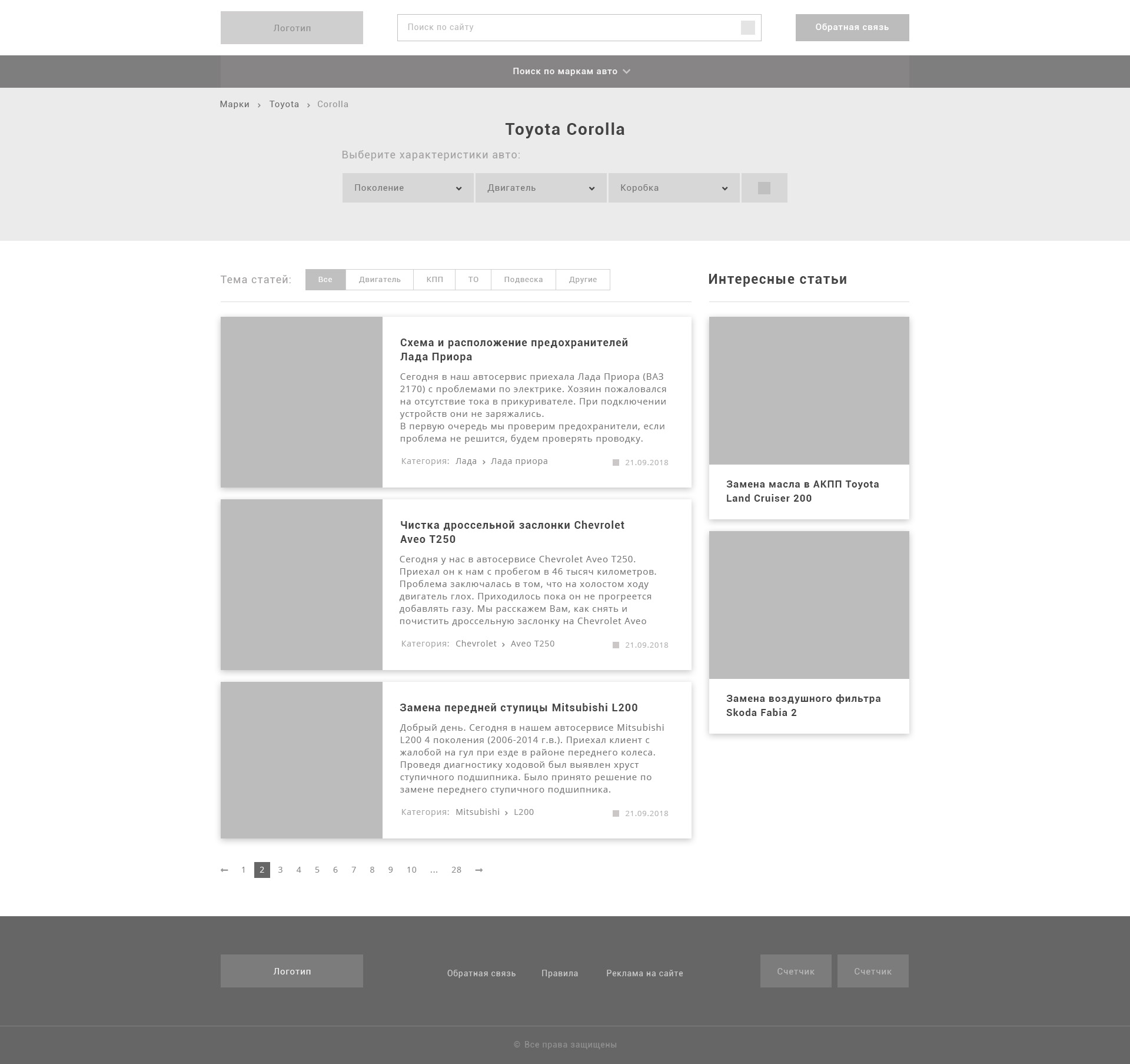 3. Выбор поколения(прототип).jpg