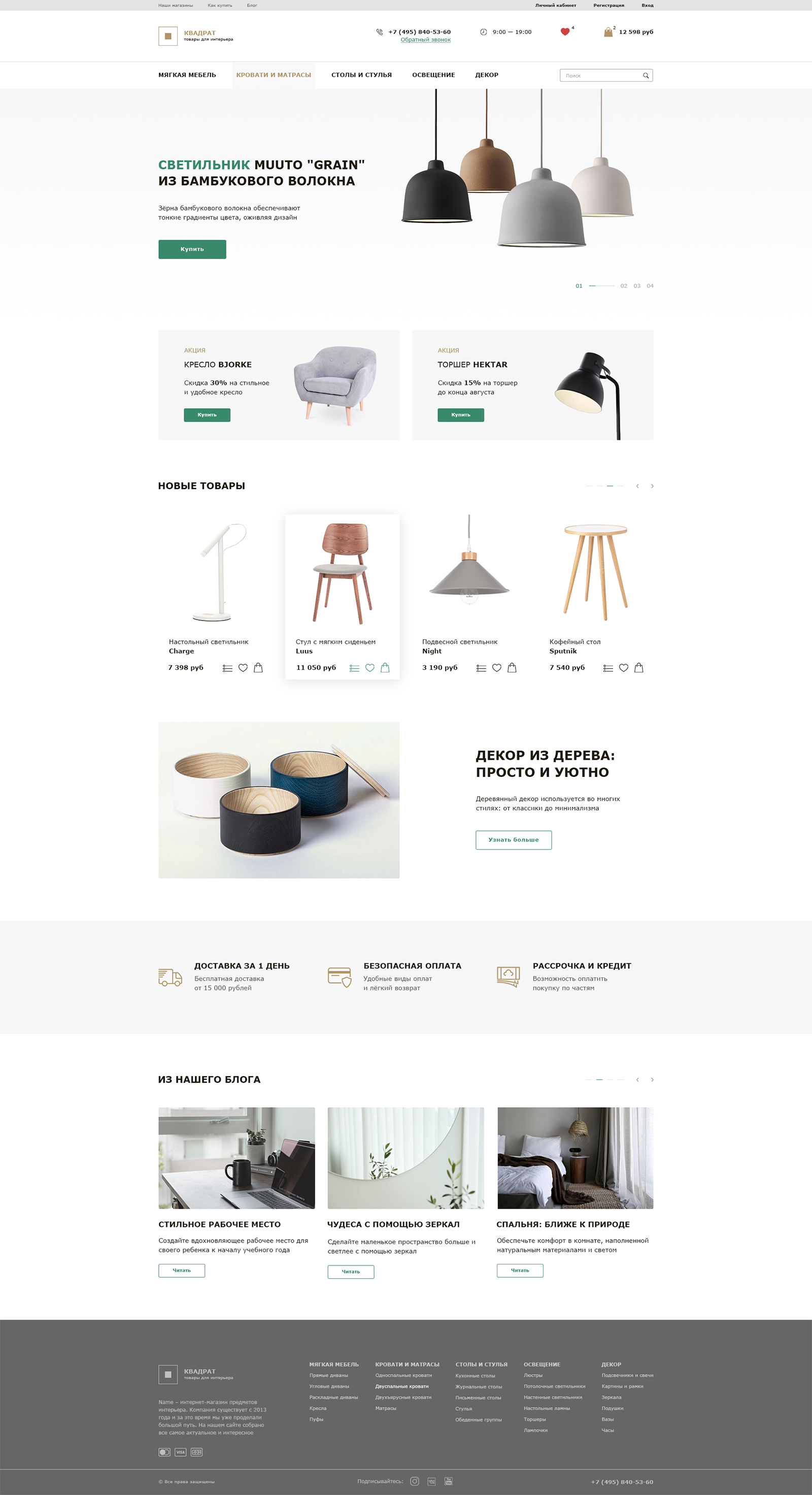 Interior items shop.jpg