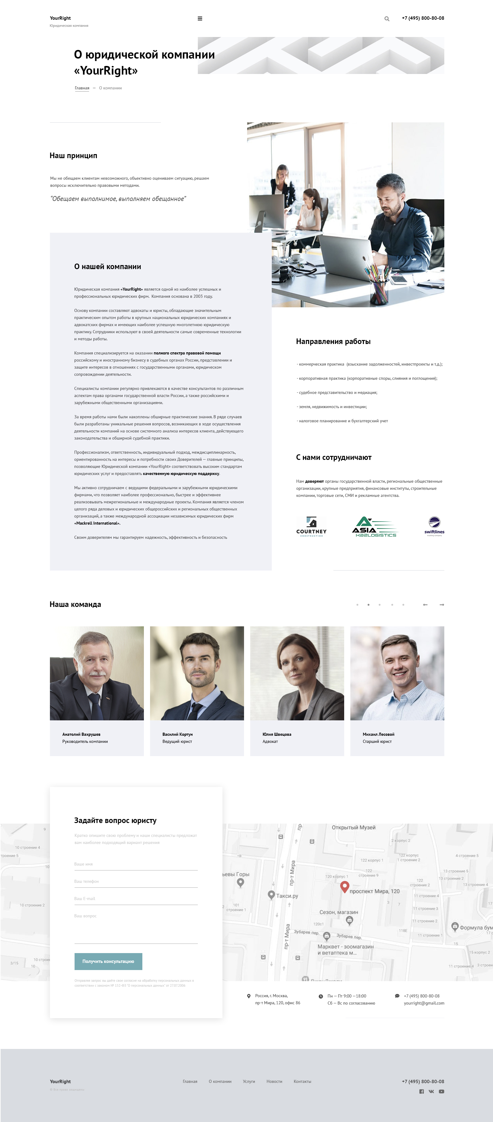 YourRight_about us.jpg