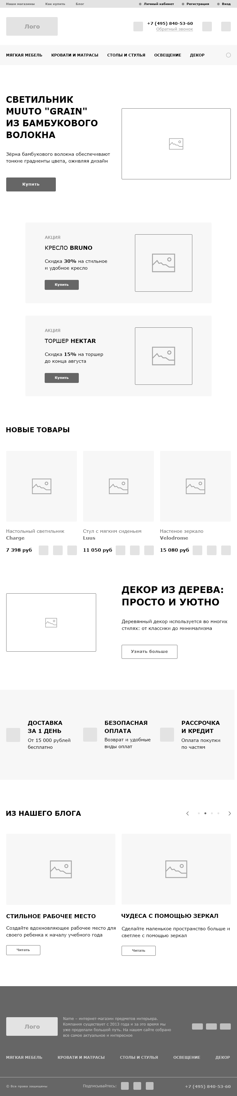 Interior items shop_tablet.jpg