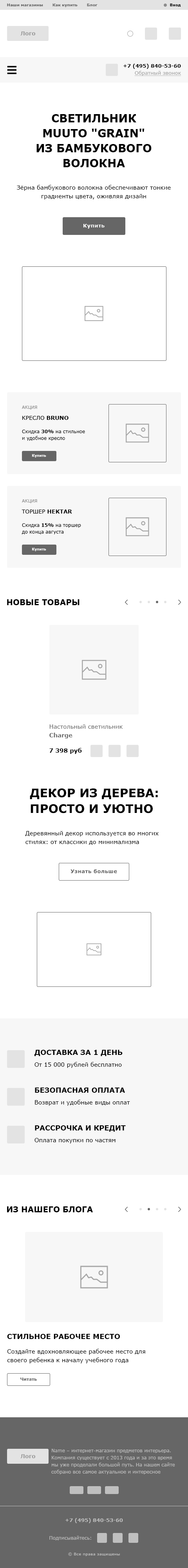 Interior items shop_phone.jpg