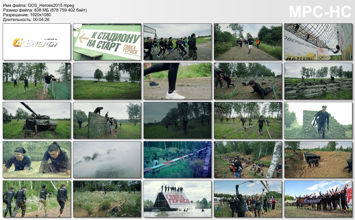 GCS_Heroes2015.mpeg_thumbs_[2018.10.12_19.15.13].jpg