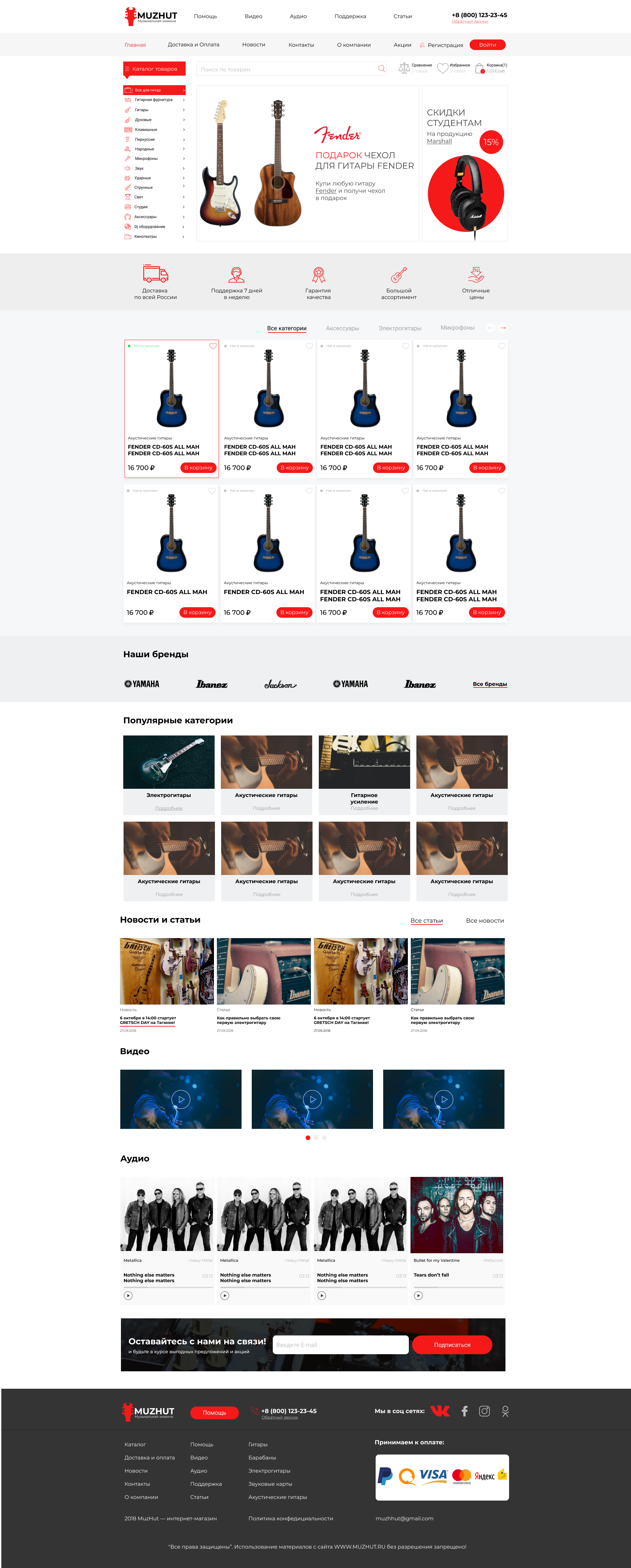 Главная страница интернет_магазин.png