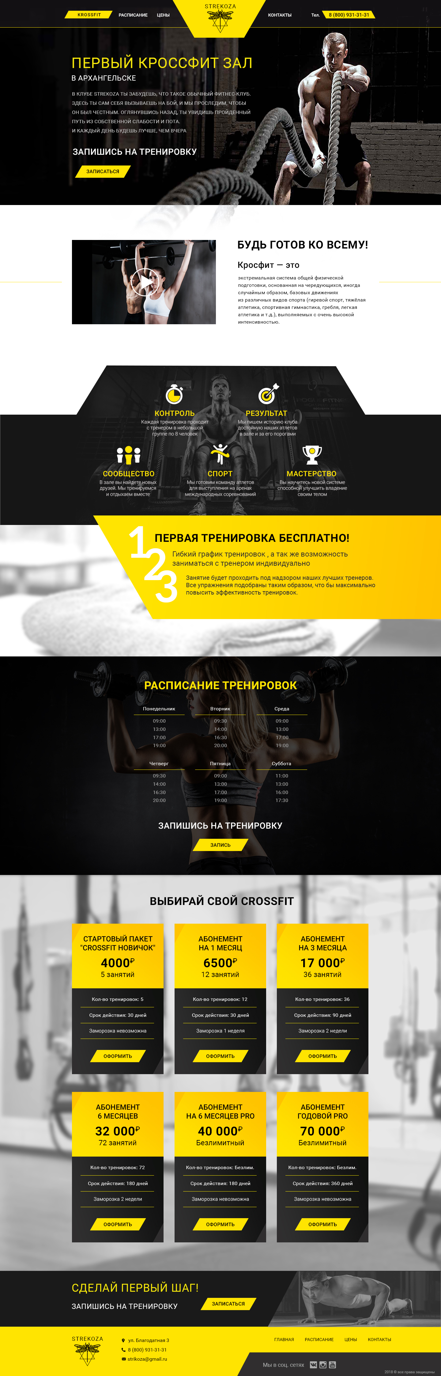коссфит_2018-10-11.jpg