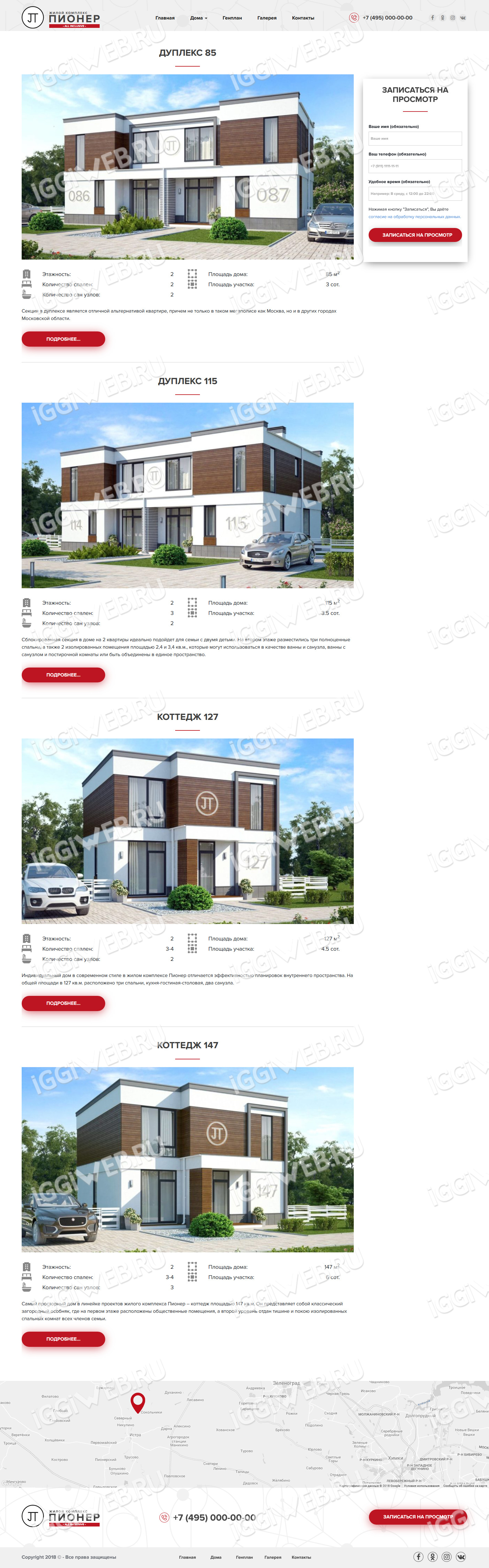 ПИОНЕР listing.jpg