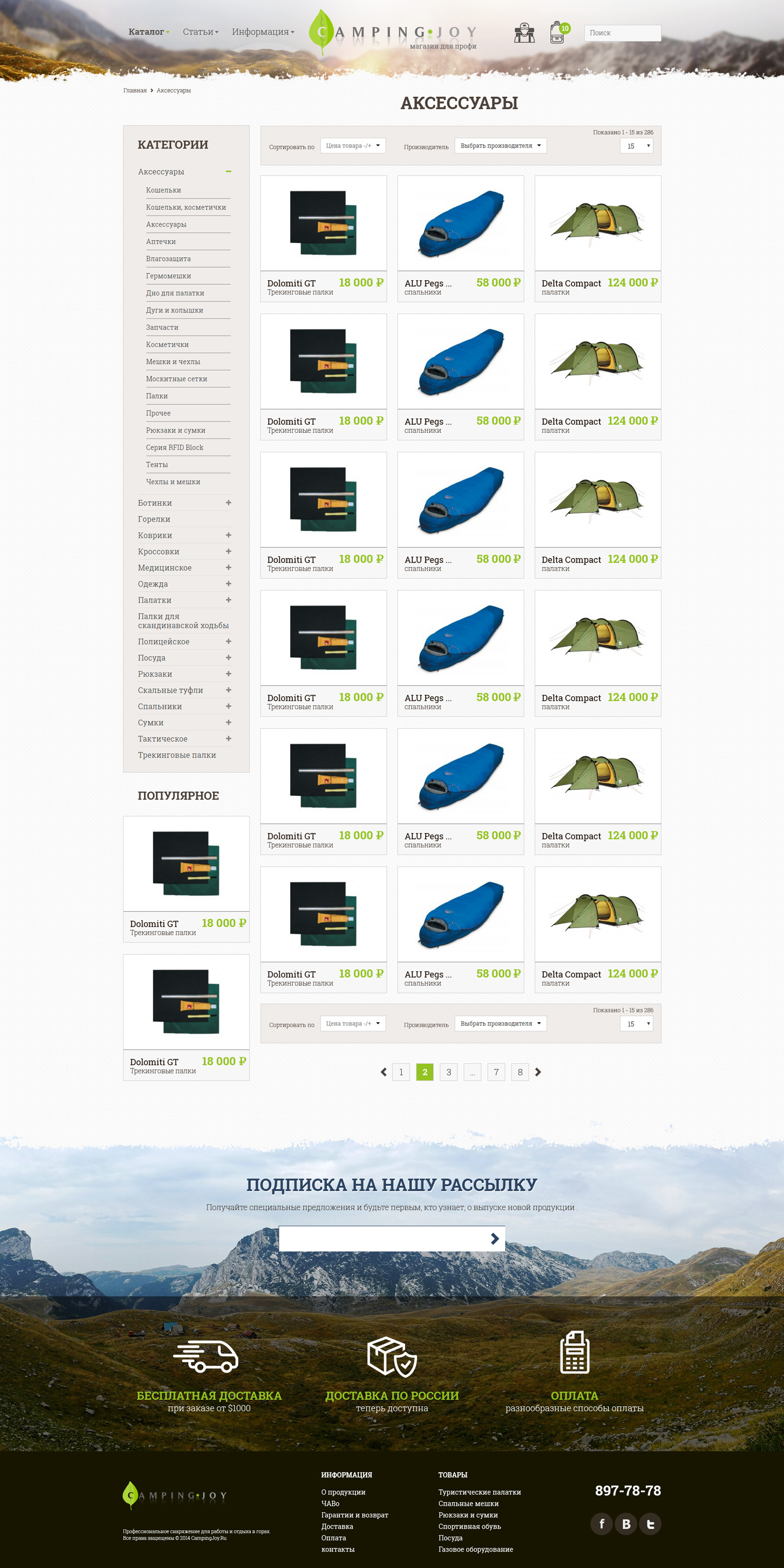 camping-joy vn2 fl.jpg