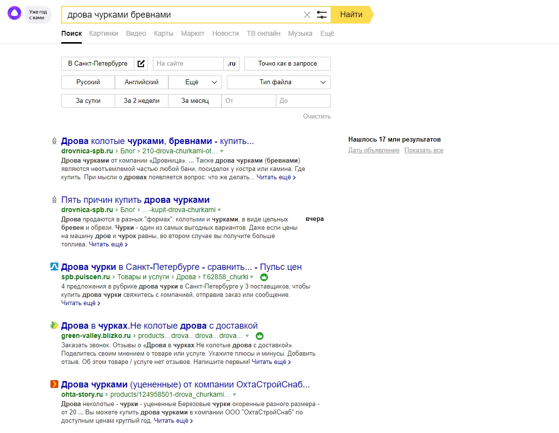 РґСЂРѕРІР° С‡СѓСЂРєР°РјРё Р±СЂРµРІРЅР°РјРё.jpg