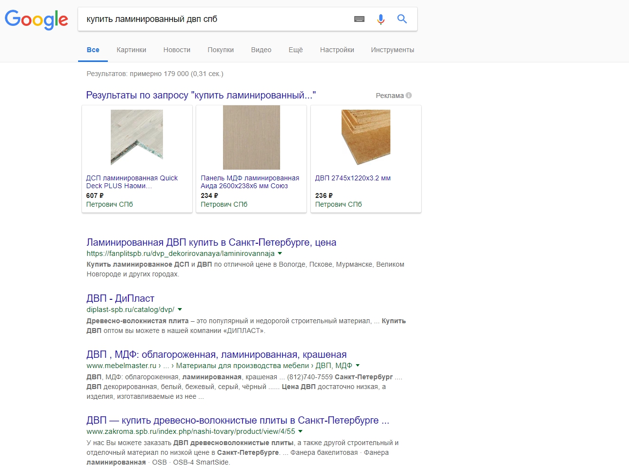 РєСѓРїРёС‚СЊ Р»Р°РјРёРЅРёСЂРѕРІР°РЅРЅС‹Р№ РґРІРї.jpg