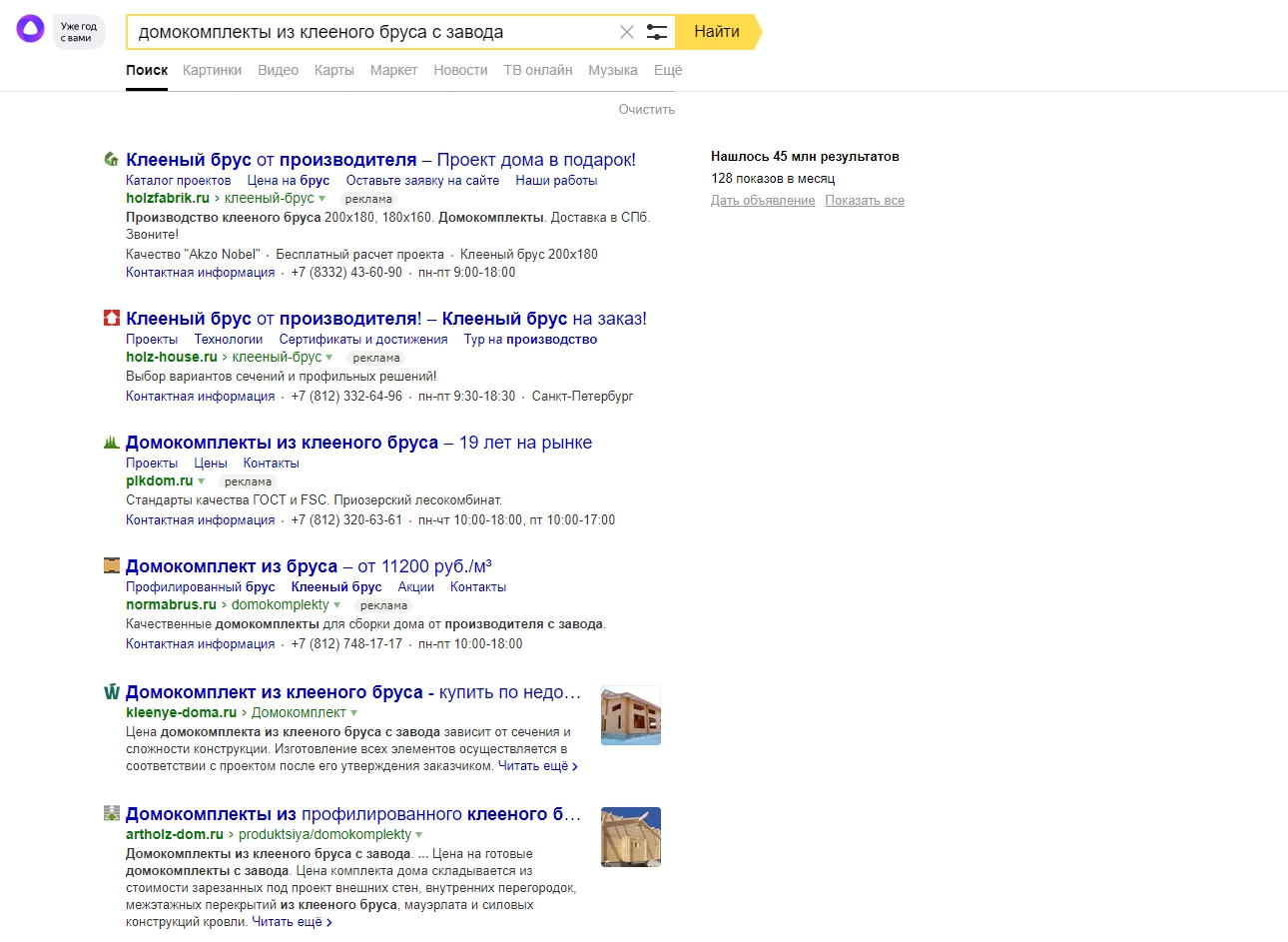 РґРѕРјРѕРєРѕРјРїР»РµРєС‚С‹ РёР· РєР»РµРµРЅРѕРіРѕ Р±СЂСѓСЃР° СЃ Р