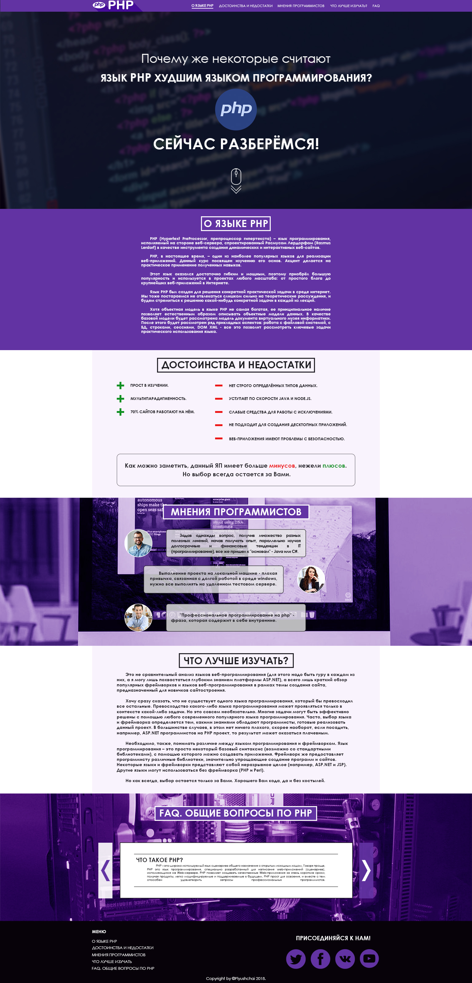 Merlin 13.03 (PHP).jpg